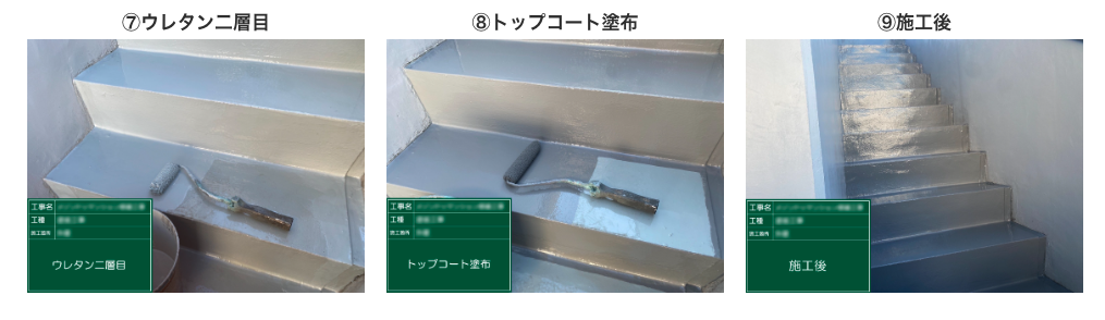 防水工事