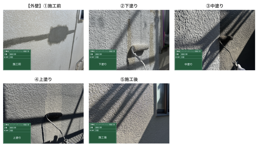 塗装工事