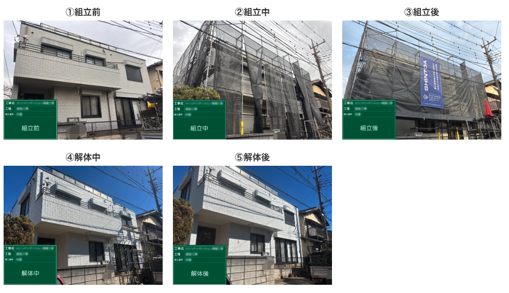 仮設足場工事