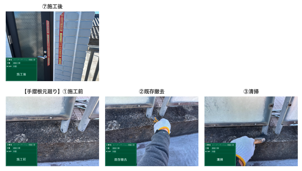 シーリング工事