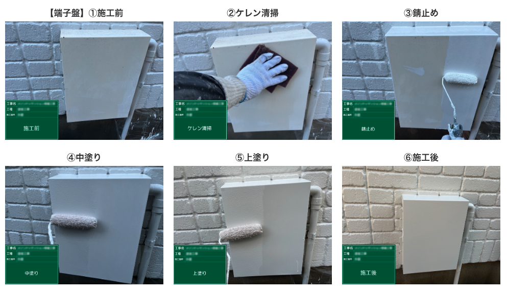塗装工事