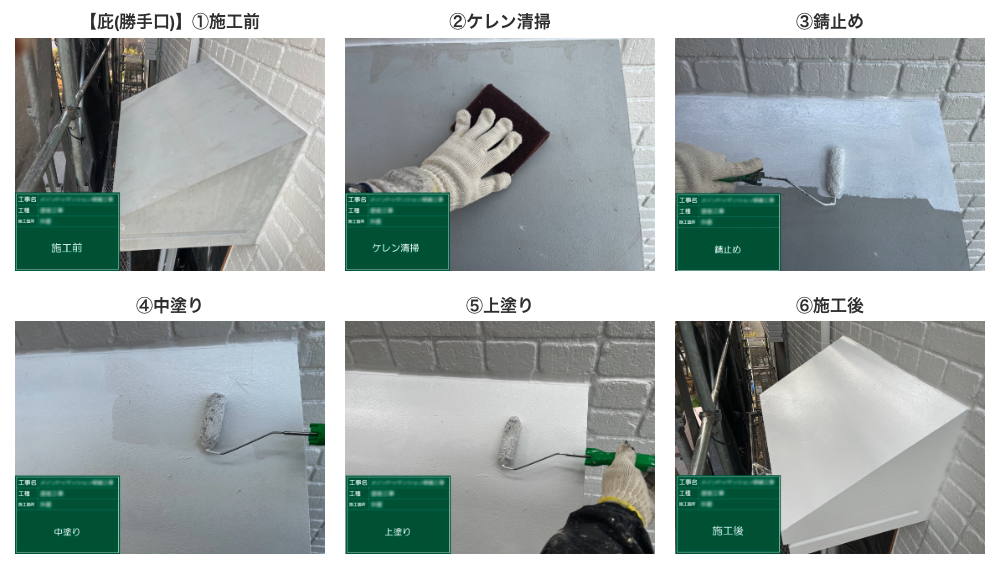 塗装工事