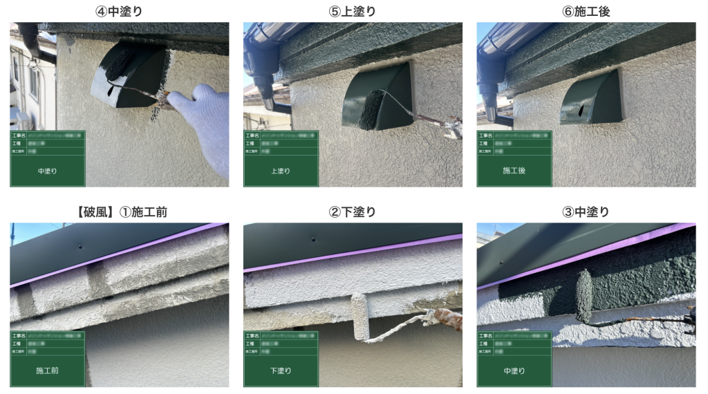 塗装工事