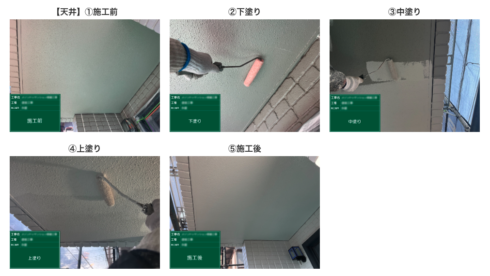 塗装工事