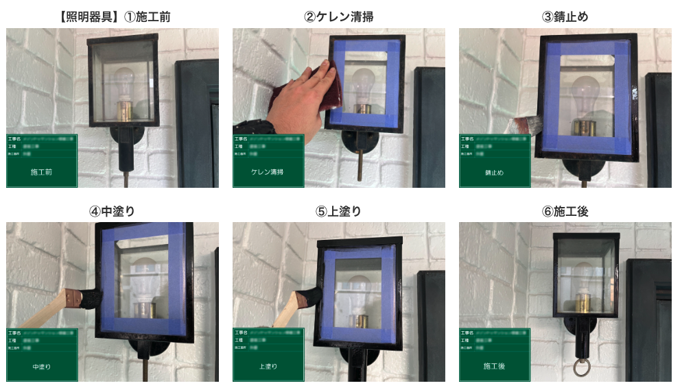 塗装工事