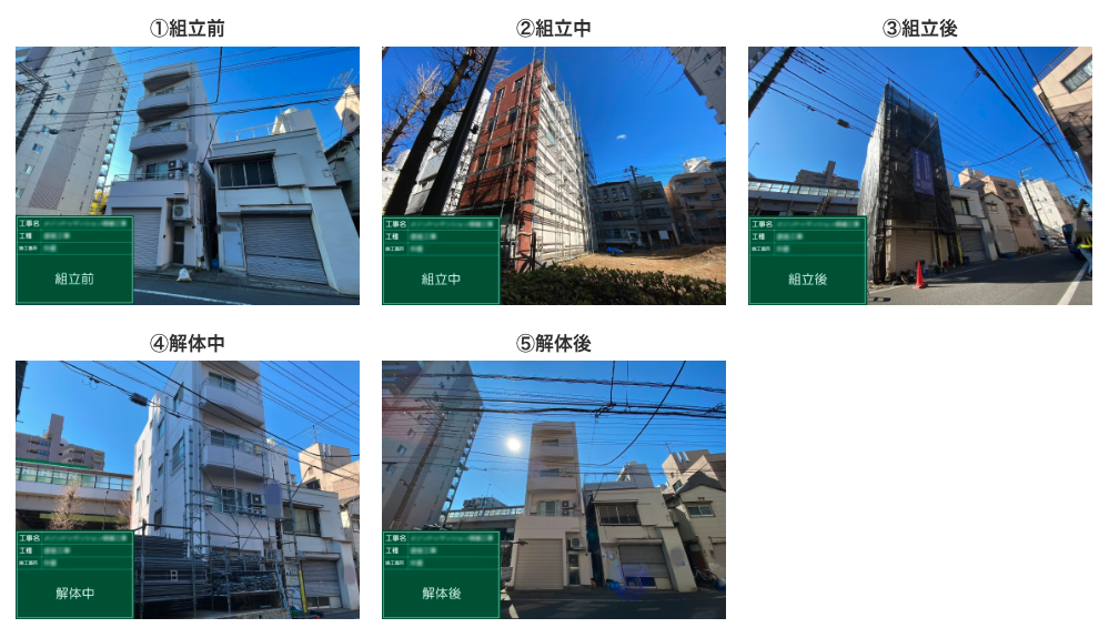 仮設足場工事