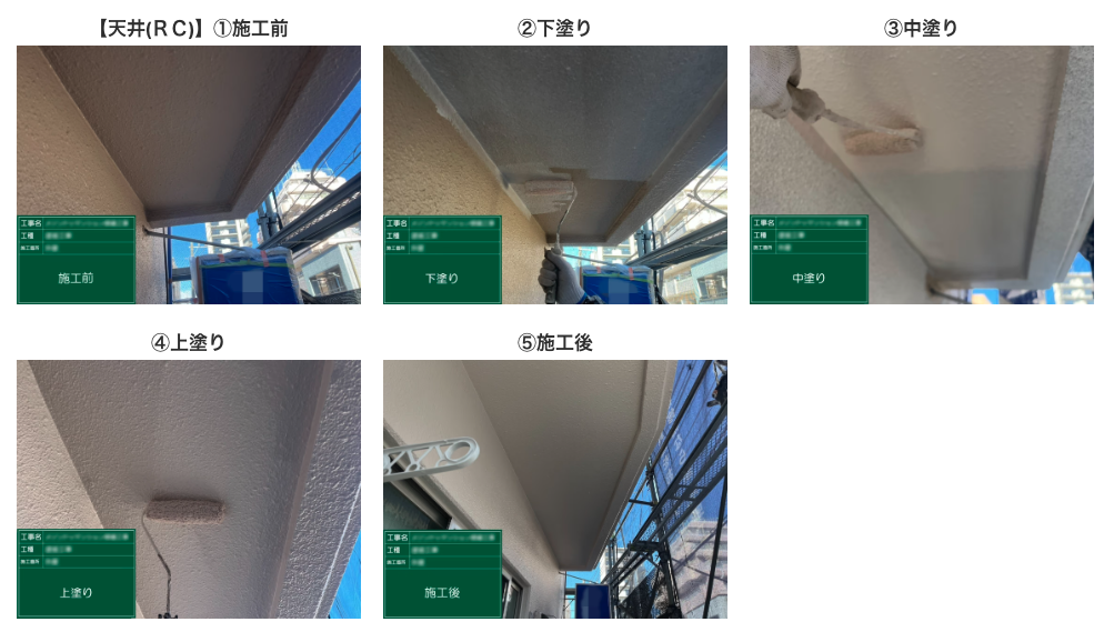 塗装工事