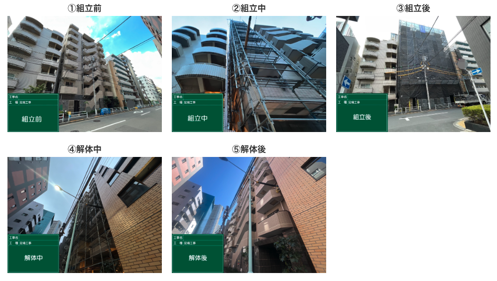 仮設足場工事