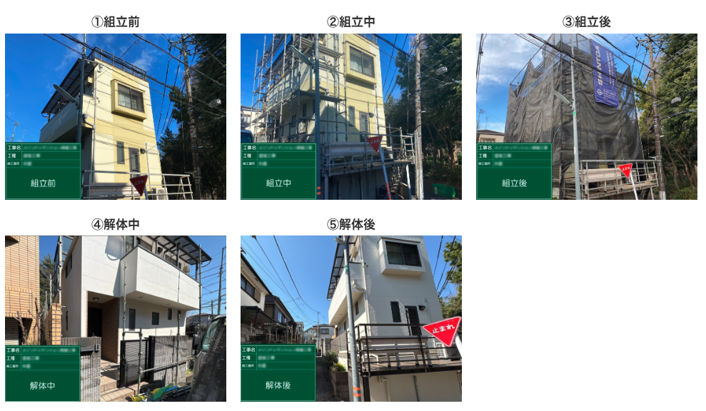 仮設足場工事