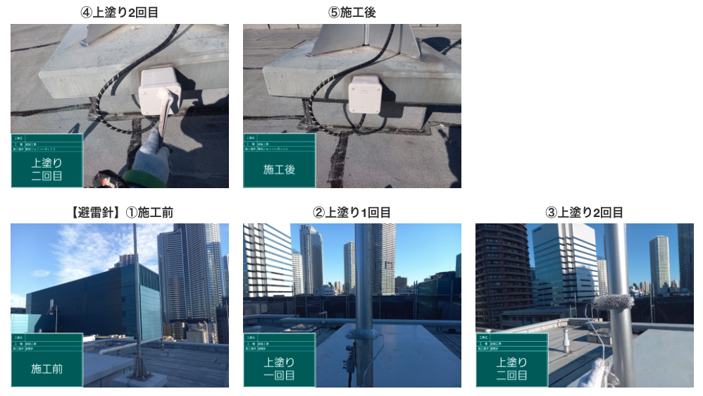 鉄部塗装
